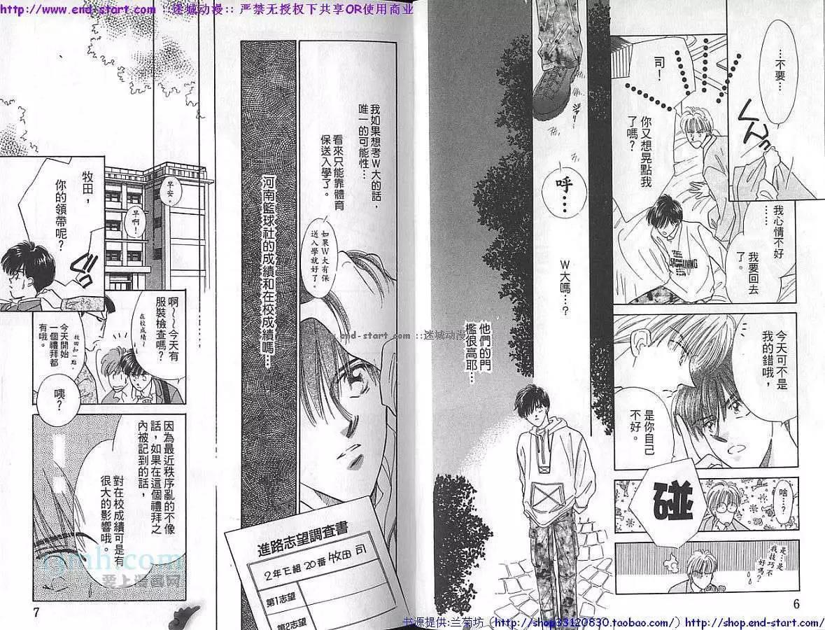 给我一个吻[耽美]韩漫全集-第2卷无删减无遮挡章节图片 