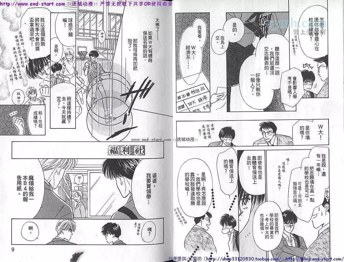 给我一个吻[耽美]韩漫全集-第2卷无删减无遮挡章节图片 