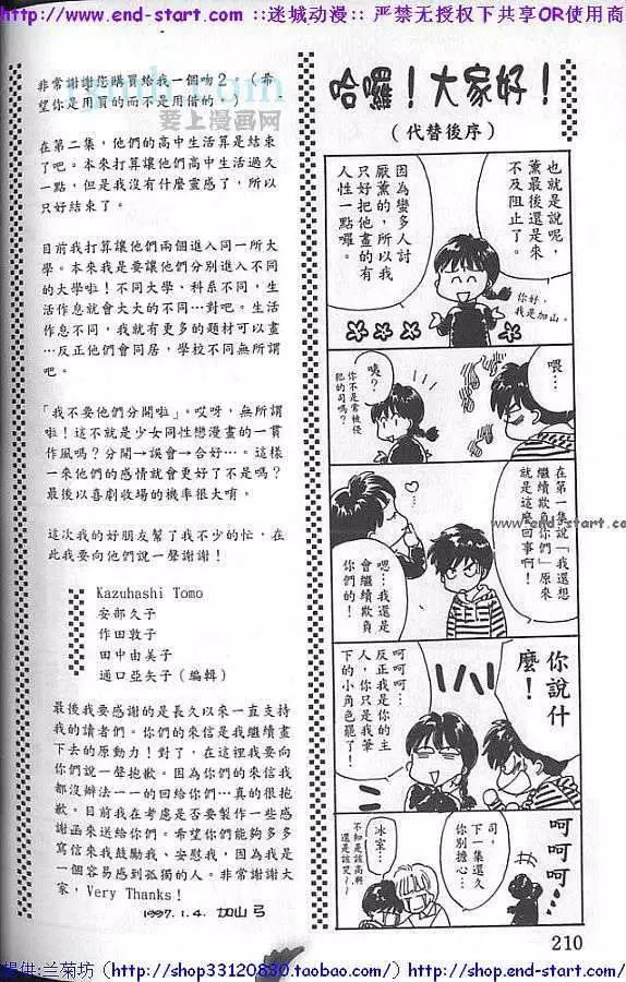 给我一个吻[耽美]韩漫全集-第2卷无删减无遮挡章节图片 