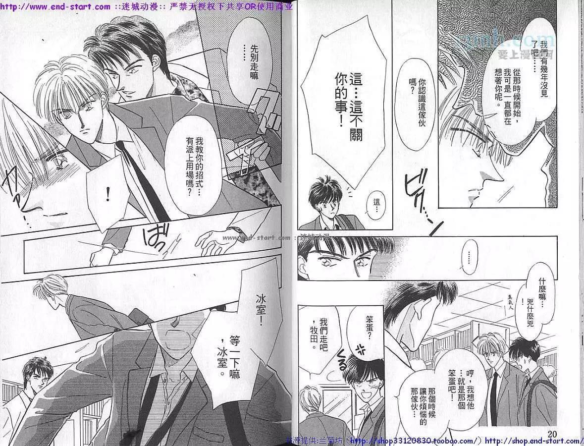 给我一个吻[耽美]韩漫全集-第2卷无删减无遮挡章节图片 