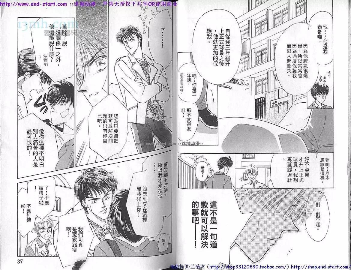 给我一个吻[耽美]韩漫全集-第2卷无删减无遮挡章节图片 