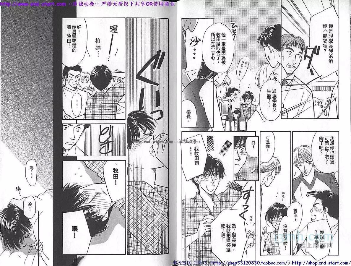 给我一个吻[耽美]韩漫全集-第3卷无删减无遮挡章节图片 