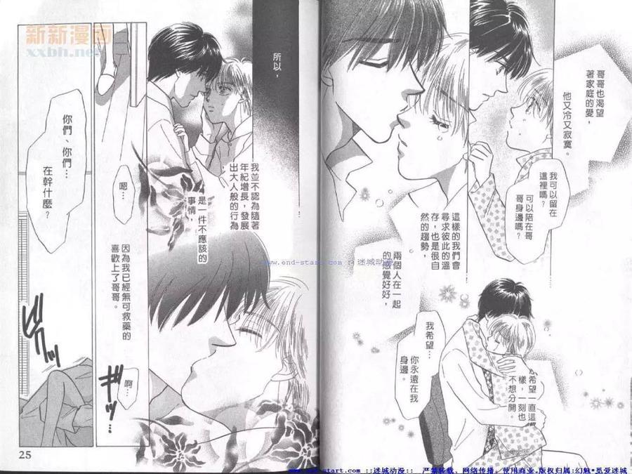 粘住爱人的心[耽美]韩漫全集-第1卷无删减无遮挡章节图片 