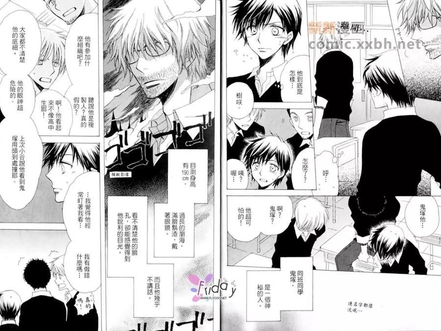 可爱野兽[耽美]韩漫全集-第1卷无删减无遮挡章节图片 