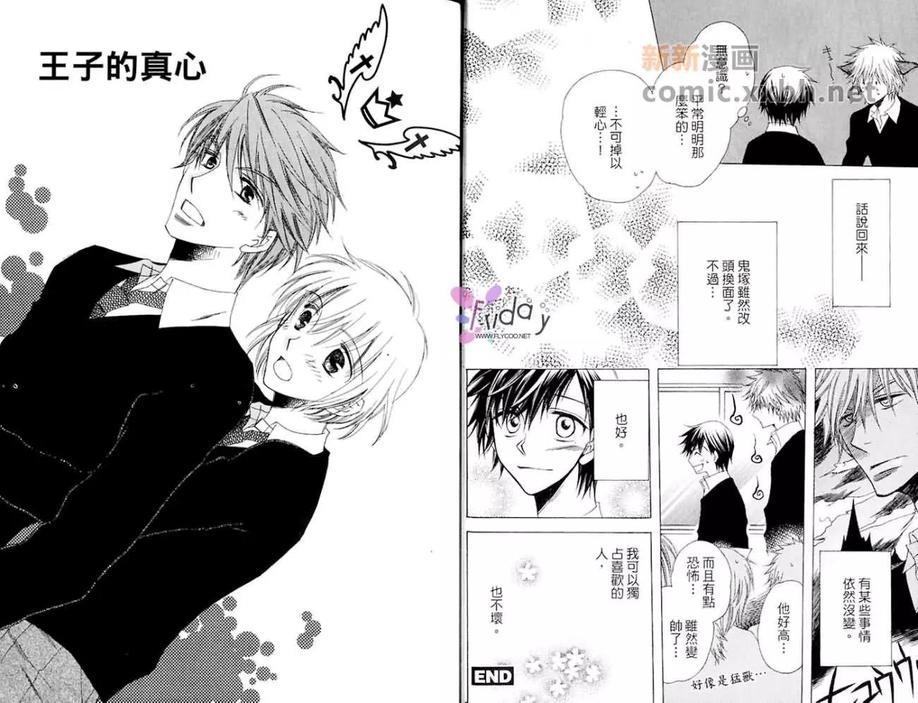 可爱野兽[耽美]韩漫全集-第1卷无删减无遮挡章节图片 