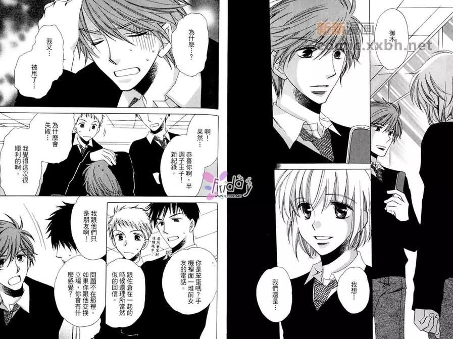 可爱野兽[耽美]韩漫全集-第1卷无删减无遮挡章节图片 