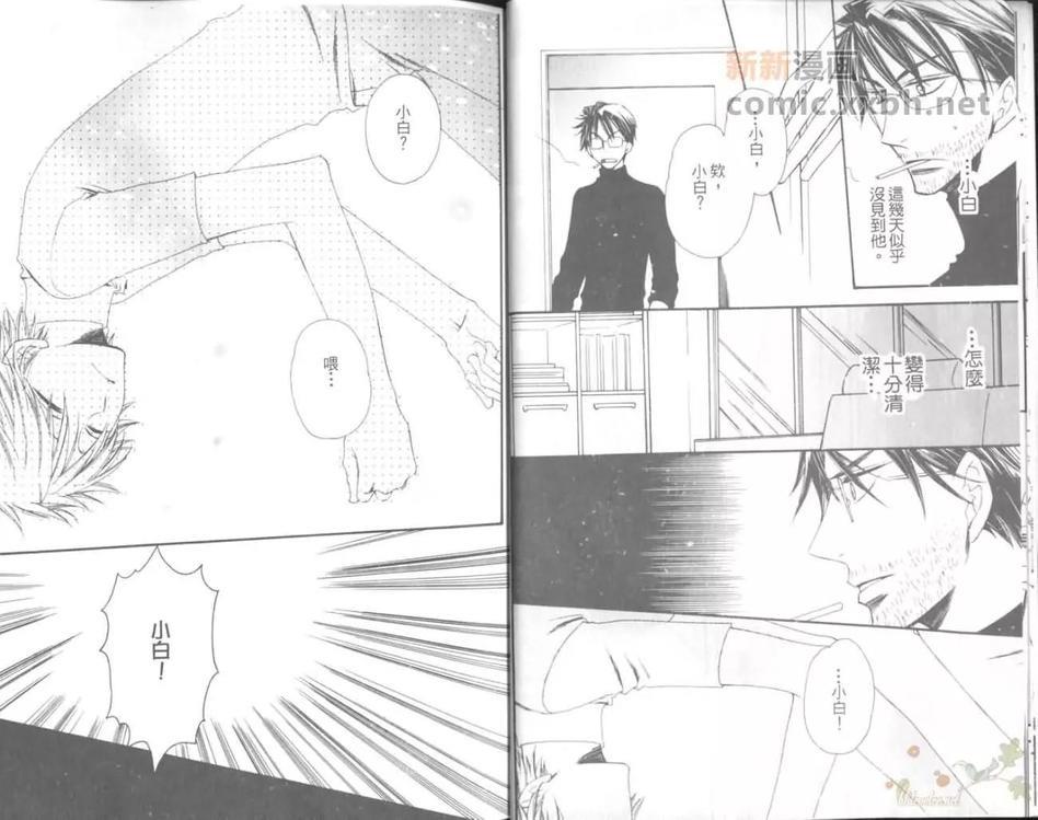 人造少年养成[耽美]韩漫全集-第1卷无删减无遮挡章节图片 
