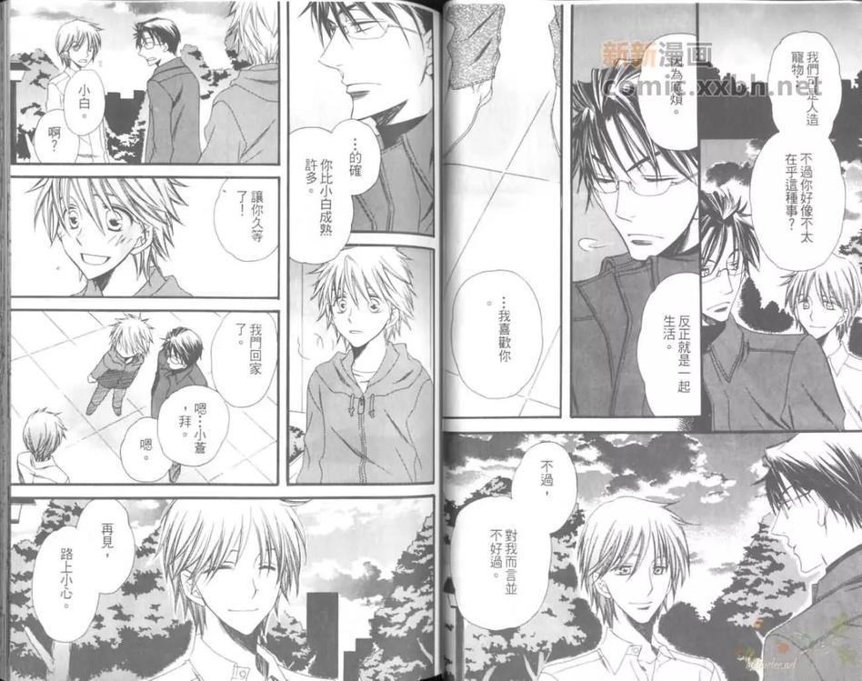 人造少年养成[耽美]韩漫全集-第1卷无删减无遮挡章节图片 