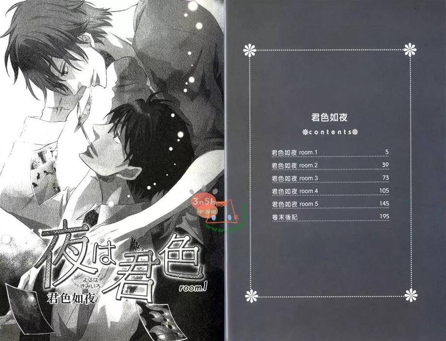 君色如夜[耽美]韩漫全集-第1卷无删减无遮挡章节图片 