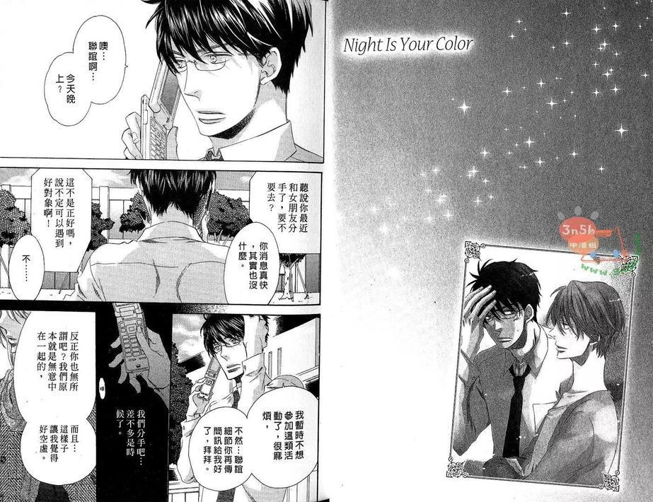君色如夜[耽美]韩漫全集-第1卷无删减无遮挡章节图片 