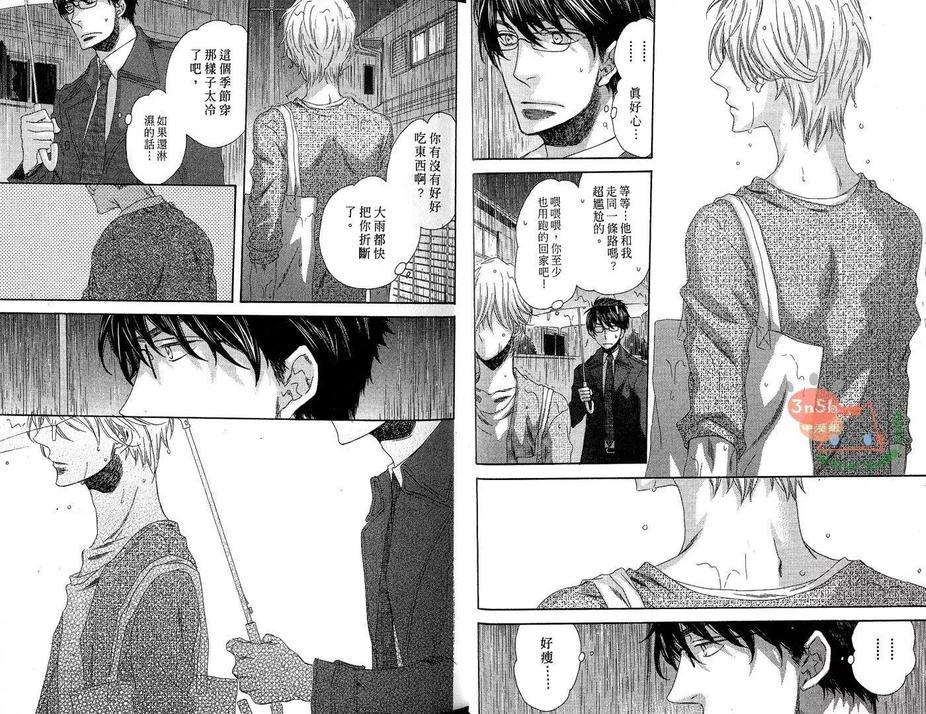 君色如夜[耽美]韩漫全集-第1卷无删减无遮挡章节图片 