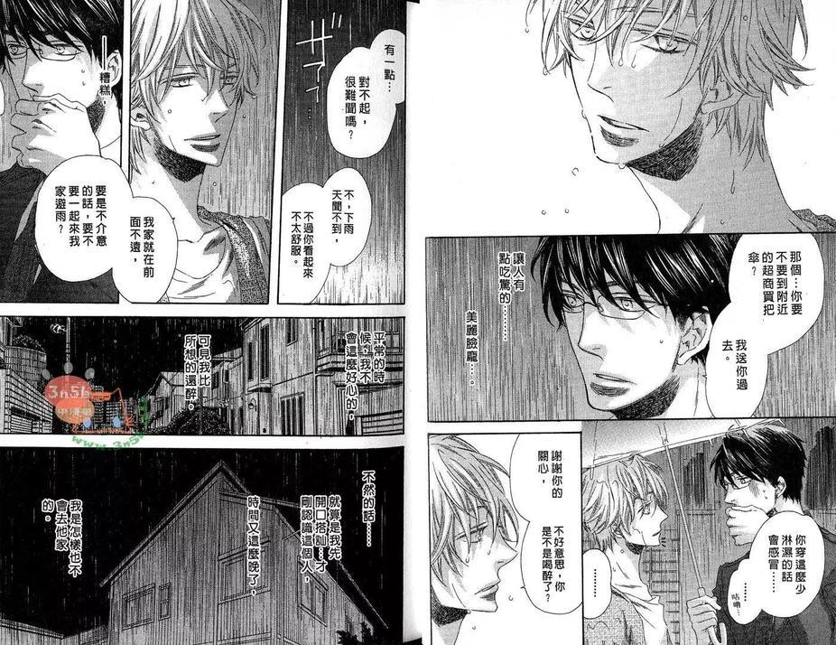 君色如夜[耽美]韩漫全集-第1卷无删减无遮挡章节图片 