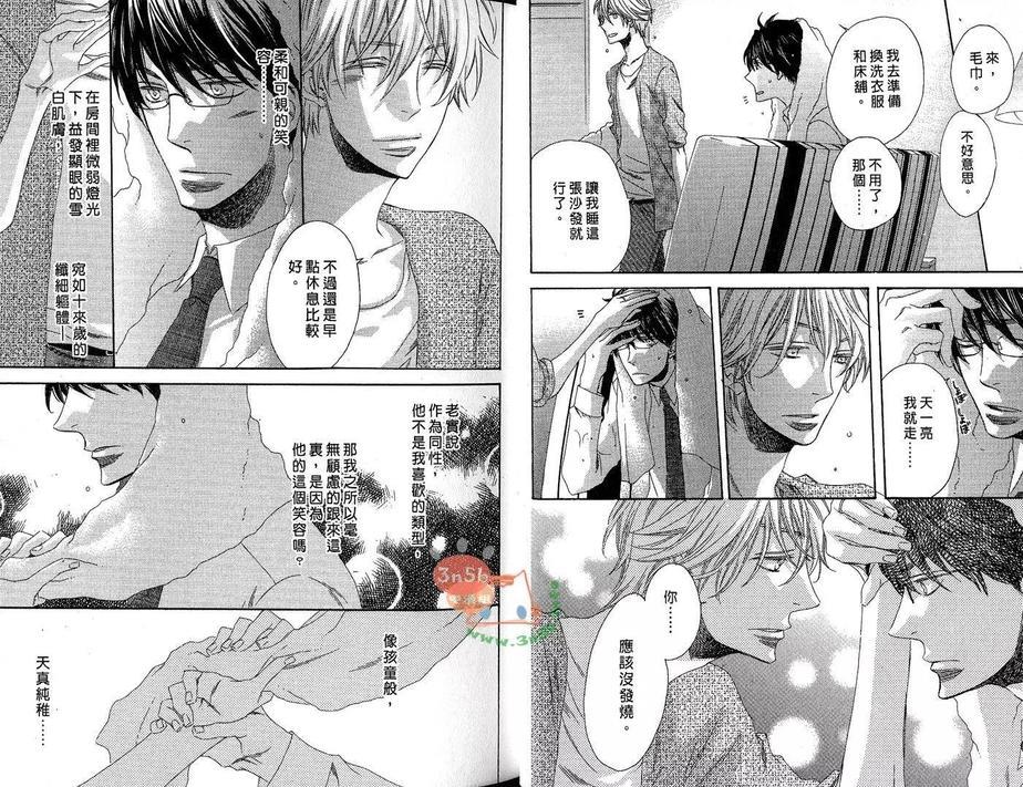 君色如夜[耽美]韩漫全集-第1卷无删减无遮挡章节图片 