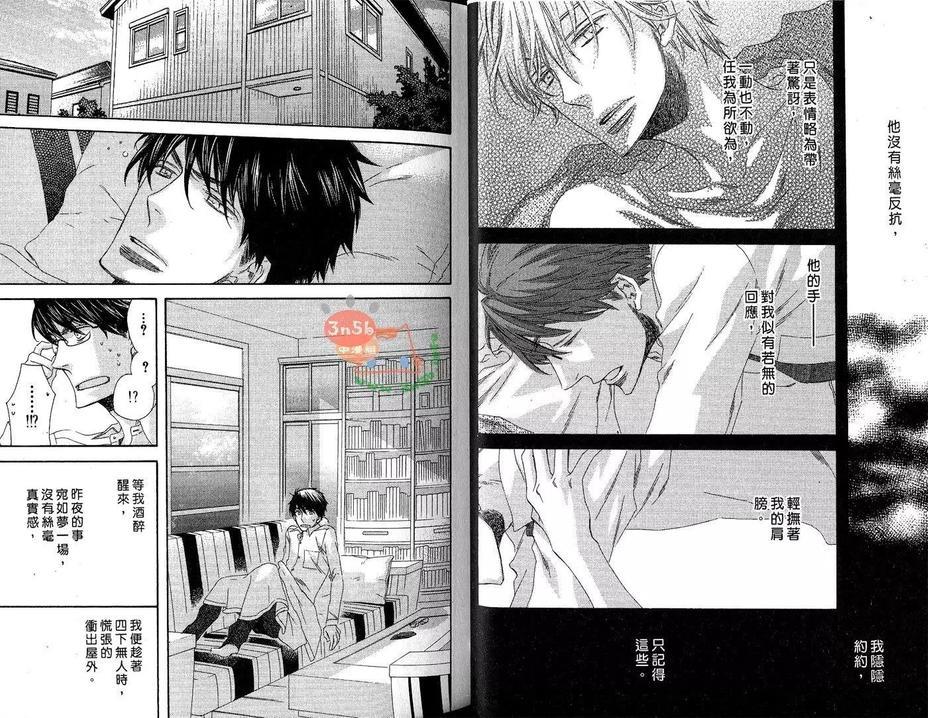 君色如夜[耽美]韩漫全集-第1卷无删减无遮挡章节图片 