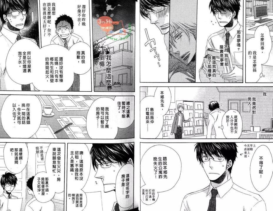 君色如夜[耽美]韩漫全集-第1卷无删减无遮挡章节图片 