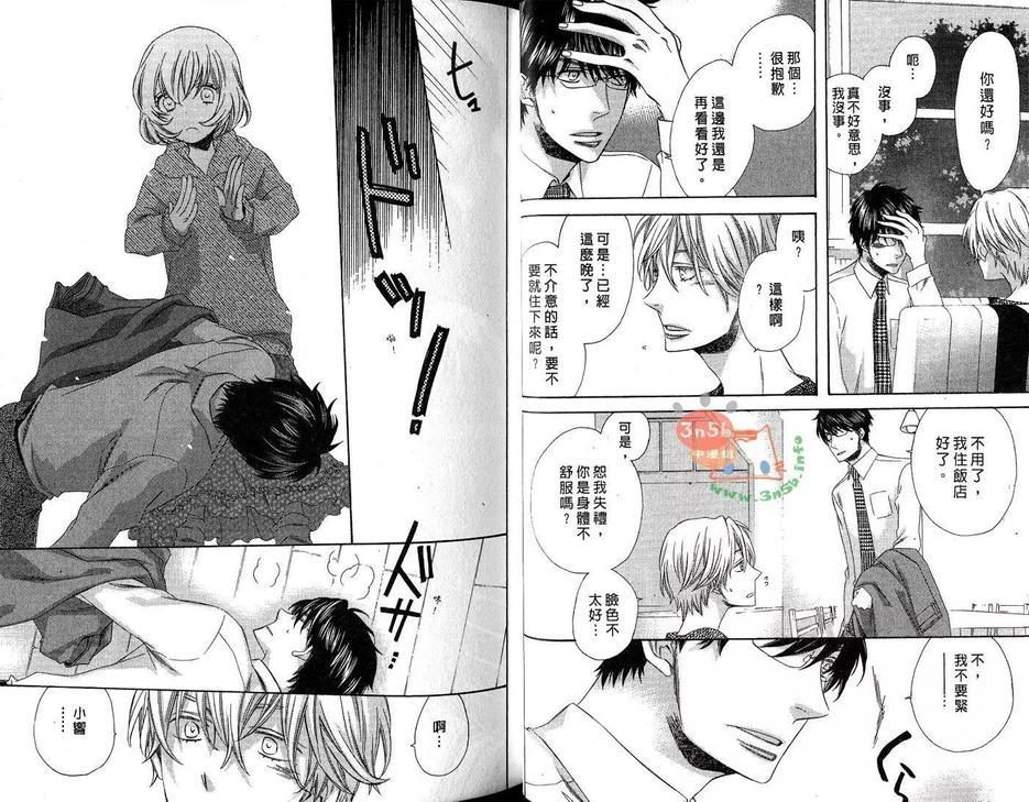 君色如夜[耽美]韩漫全集-第1卷无删减无遮挡章节图片 