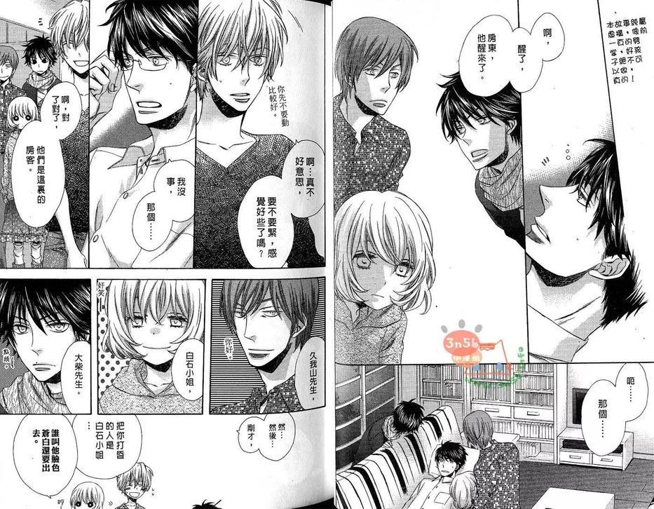 君色如夜[耽美]韩漫全集-第1卷无删减无遮挡章节图片 