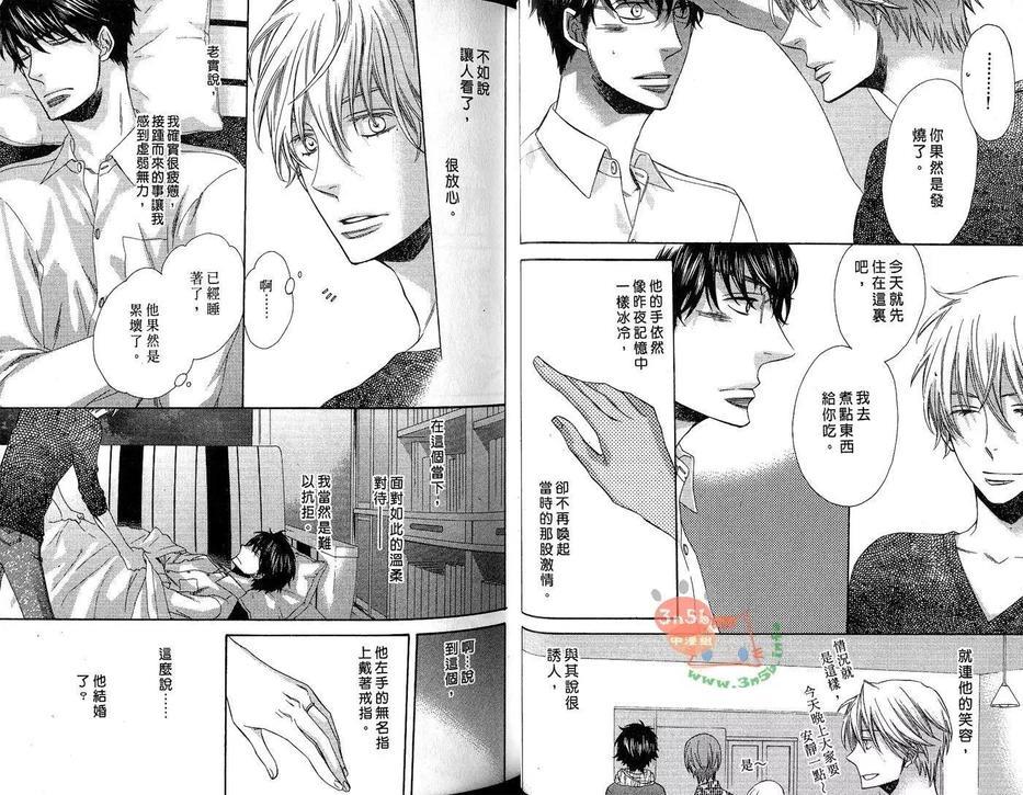 君色如夜[耽美]韩漫全集-第1卷无删减无遮挡章节图片 
