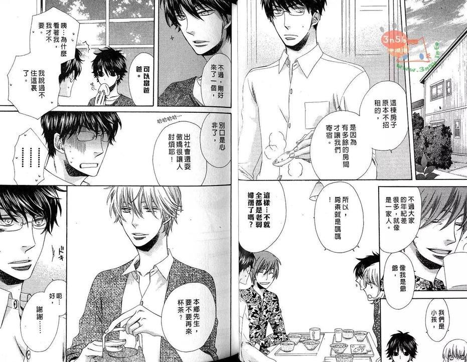 君色如夜[耽美]韩漫全集-第1卷无删减无遮挡章节图片 