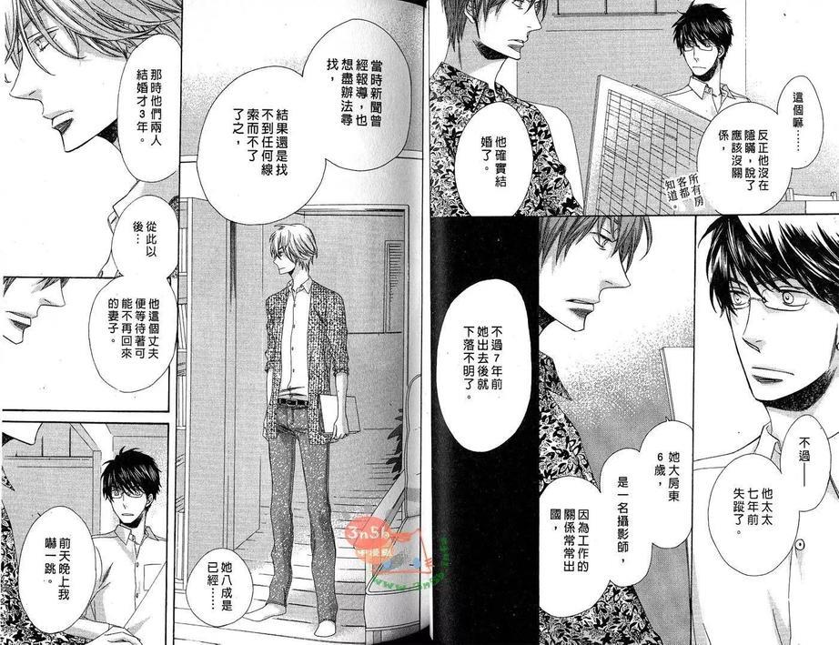 君色如夜[耽美]韩漫全集-第1卷无删减无遮挡章节图片 