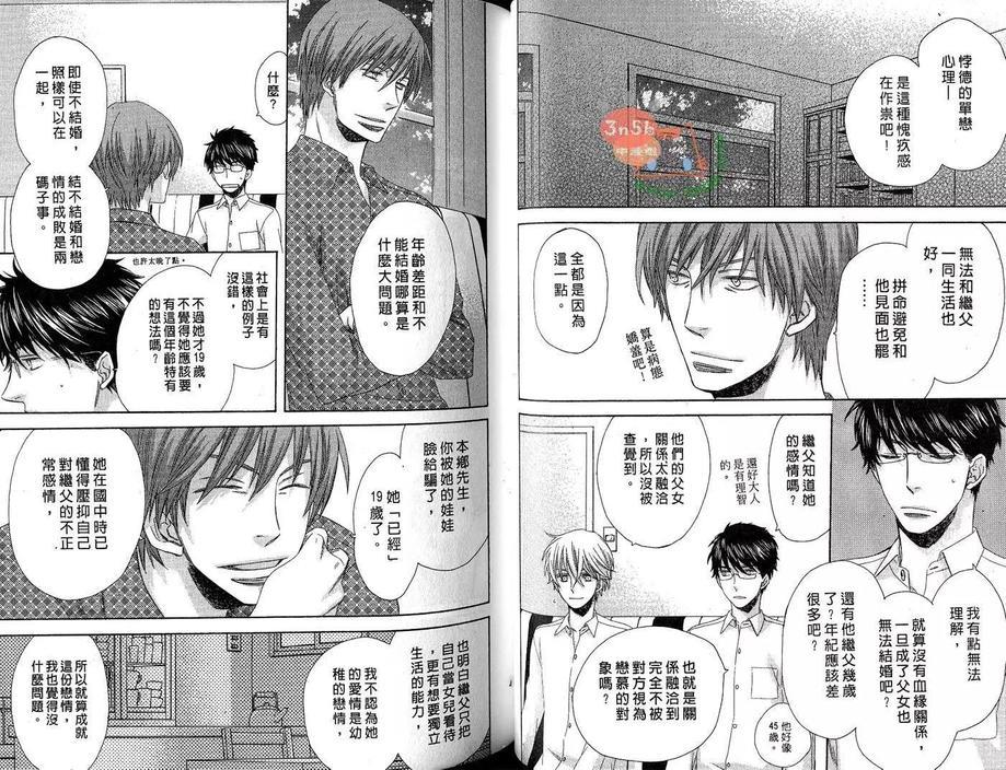 君色如夜[耽美]韩漫全集-第1卷无删减无遮挡章节图片 