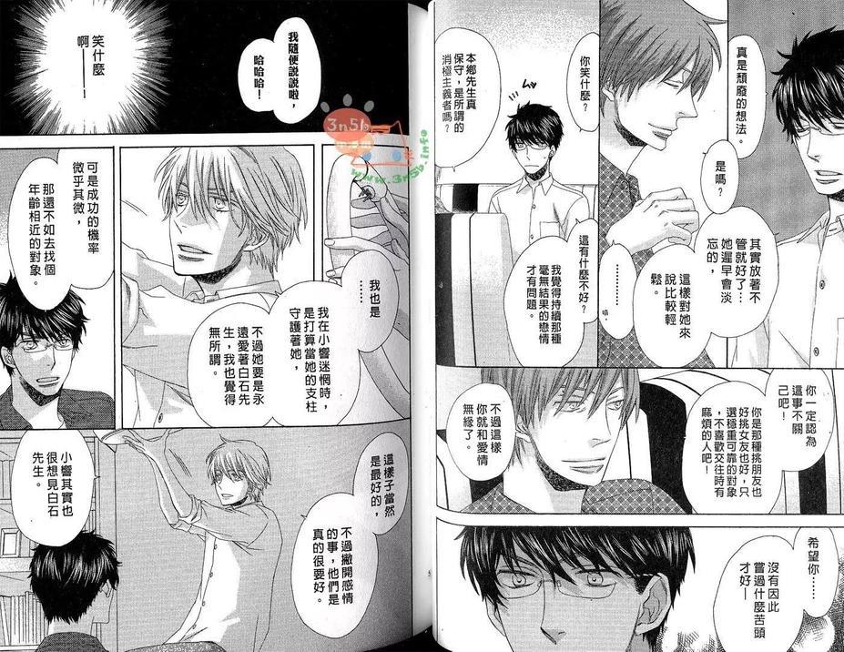 君色如夜[耽美]韩漫全集-第1卷无删减无遮挡章节图片 