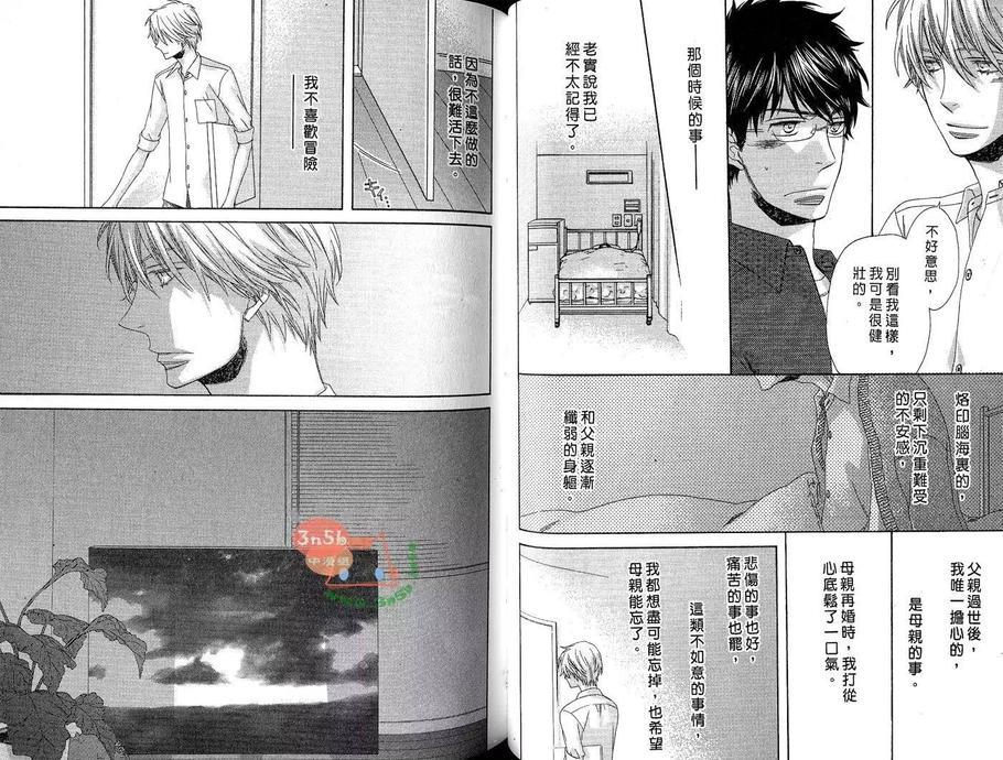 君色如夜[耽美]韩漫全集-第1卷无删减无遮挡章节图片 