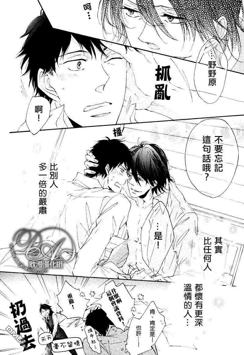 辛岛主任之恋[耽美]韩漫全集-第1话无删减无遮挡章节图片 