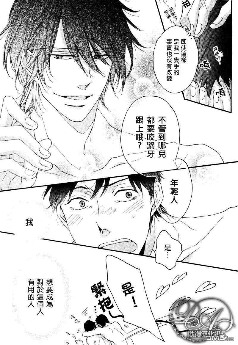 辛岛主任之恋[耽美]韩漫全集-第1话无删减无遮挡章节图片 
