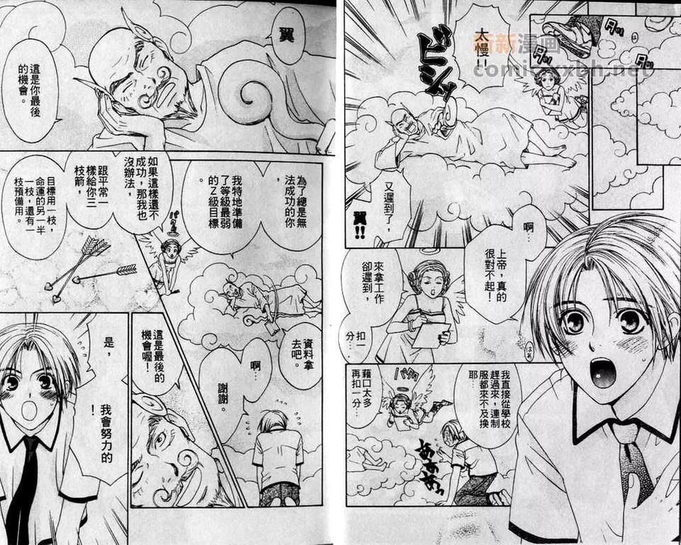 宅配邱位元[耽美]韩漫全集-第1卷无删减无遮挡章节图片 