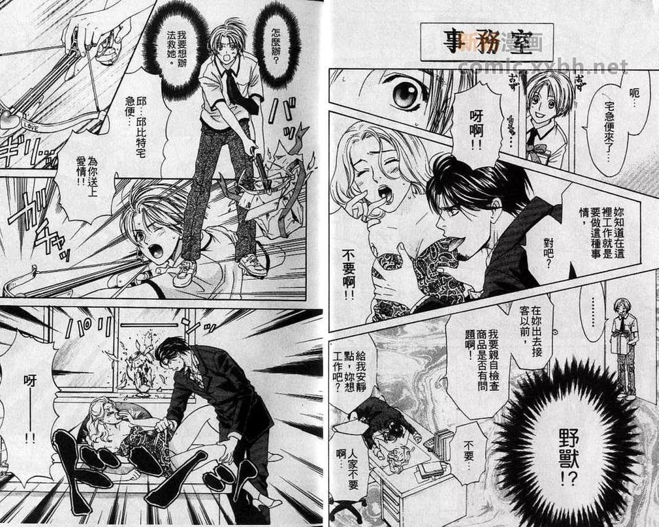 宅配邱位元[耽美]韩漫全集-第1卷无删减无遮挡章节图片 