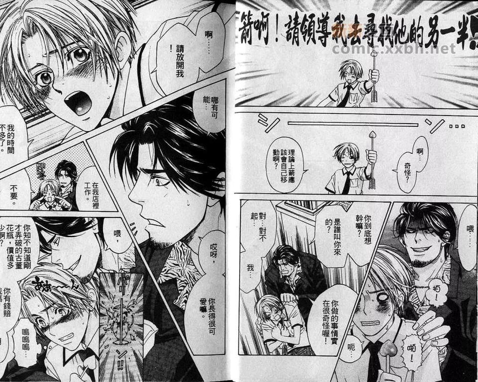 宅配邱位元[耽美]韩漫全集-第1卷无删减无遮挡章节图片 