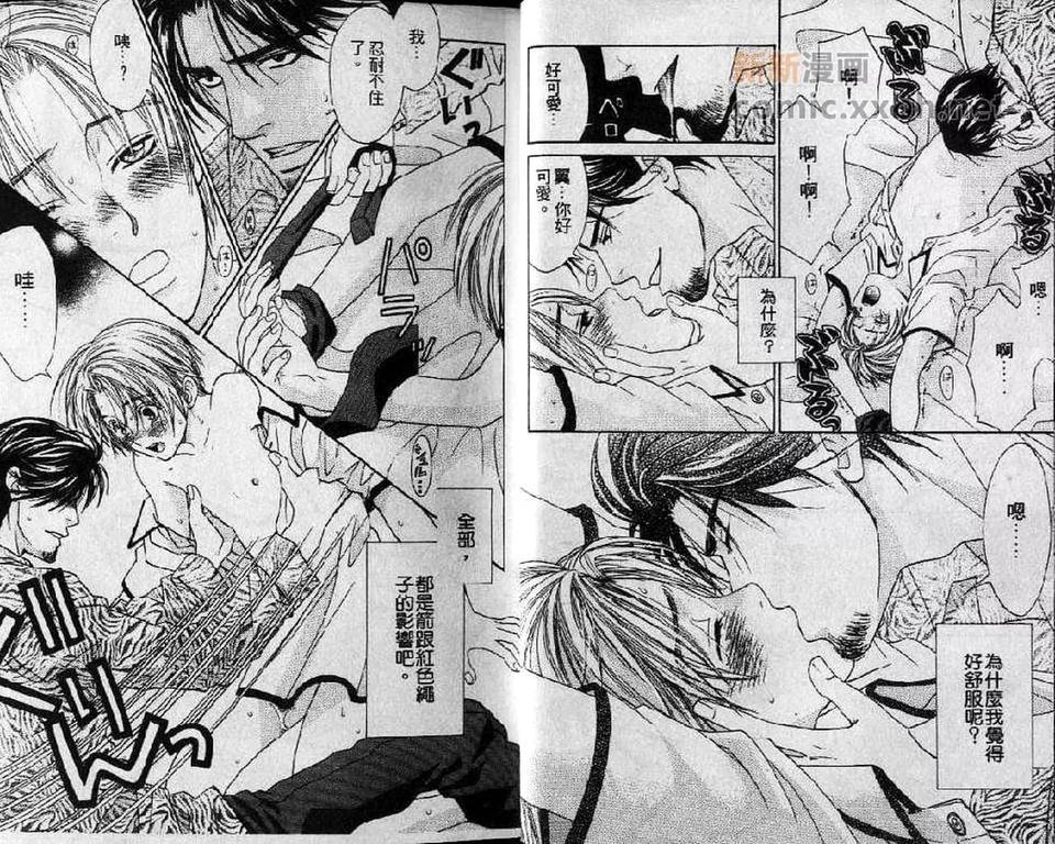 宅配邱位元[耽美]韩漫全集-第1卷无删减无遮挡章节图片 
