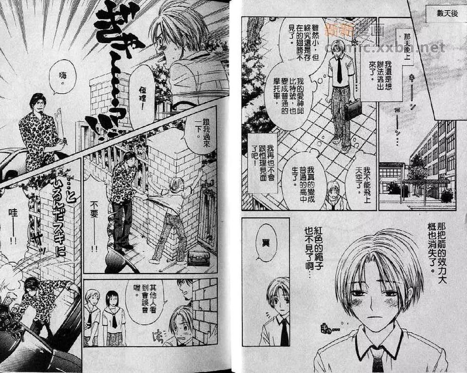 宅配邱位元[耽美]韩漫全集-第1卷无删减无遮挡章节图片 