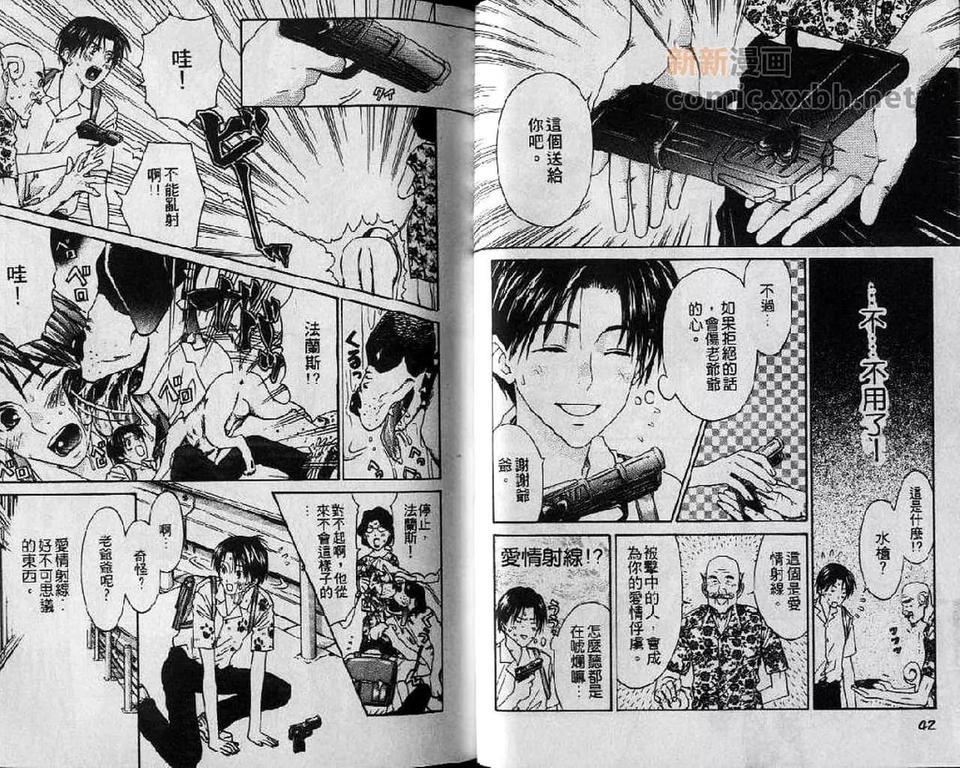 宅配邱位元[耽美]韩漫全集-第1卷无删减无遮挡章节图片 