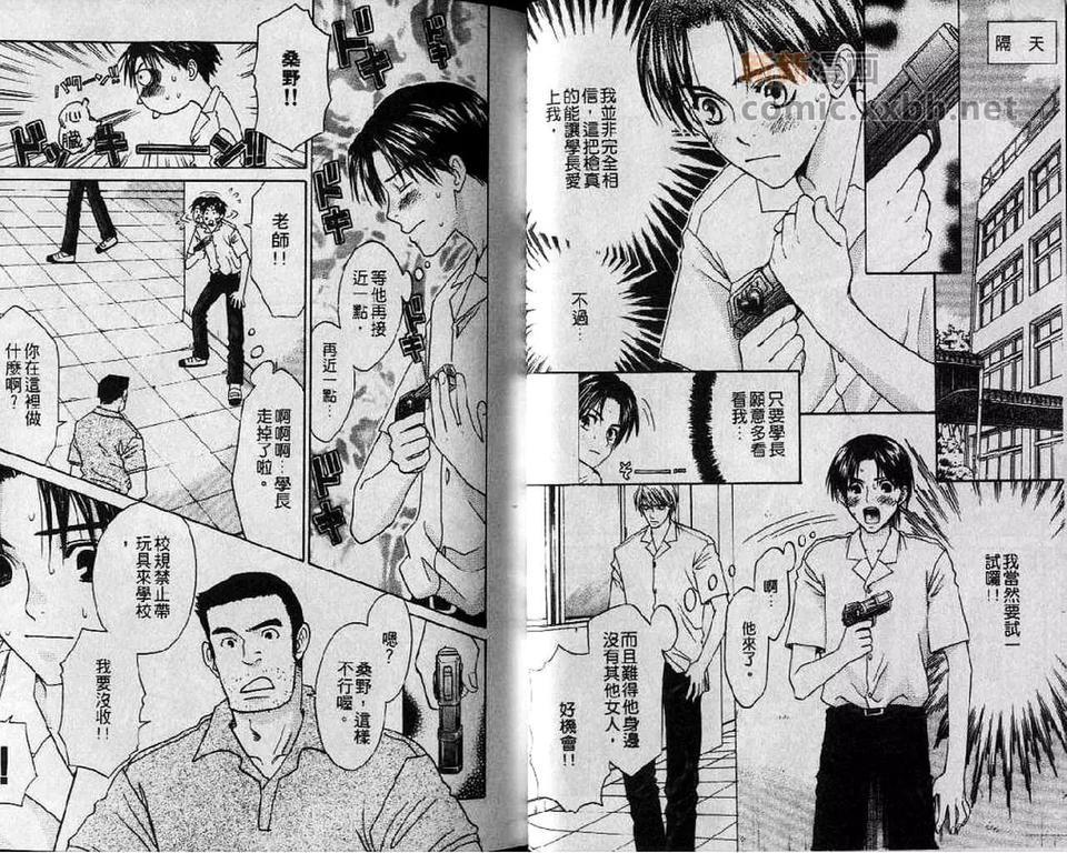 宅配邱位元[耽美]韩漫全集-第1卷无删减无遮挡章节图片 