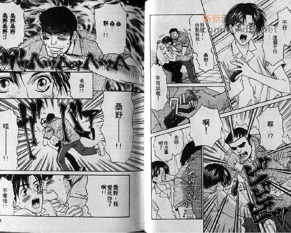 宅配邱位元[耽美]韩漫全集-第1卷无删减无遮挡章节图片 
