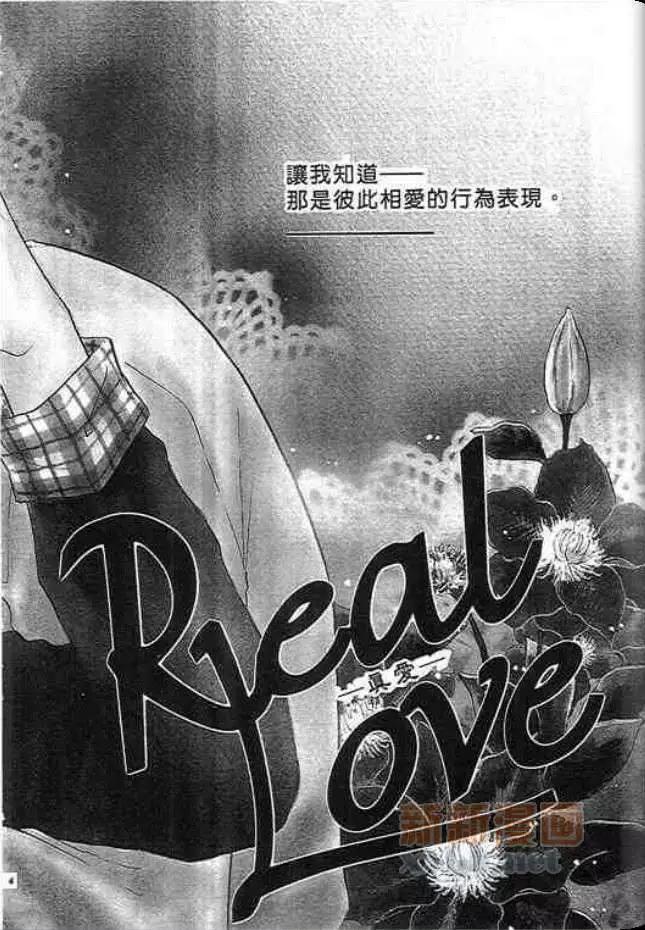 真爱的密码游戏[耽美]韩漫全集-第1卷无删减无遮挡章节图片 