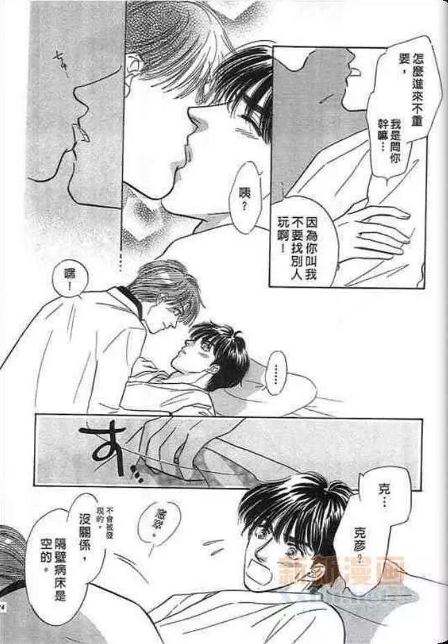 真爱的密码游戏[耽美]韩漫全集-第1卷无删减无遮挡章节图片 