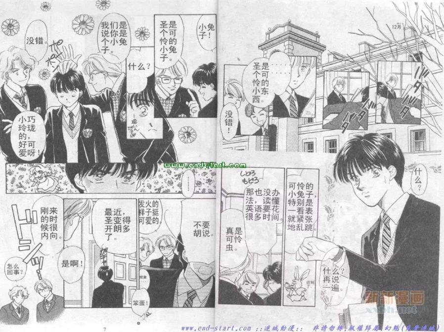 在你怀中入睡[耽美]韩漫全集-第1卷无删减无遮挡章节图片 