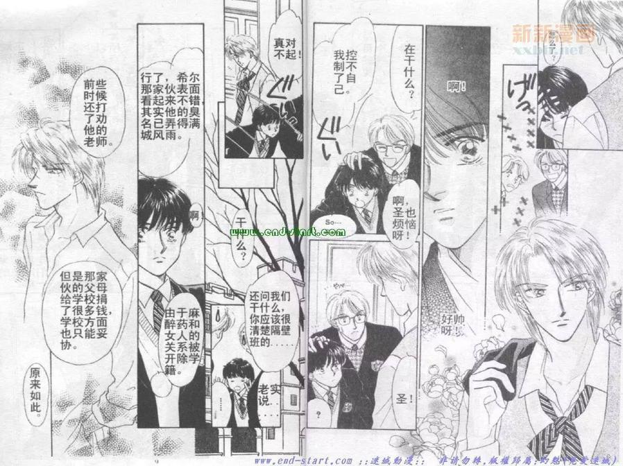 在你怀中入睡[耽美]韩漫全集-第1卷无删减无遮挡章节图片 