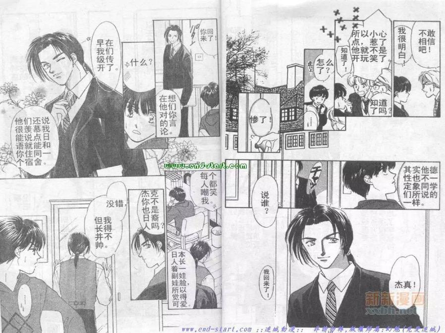 在你怀中入睡[耽美]韩漫全集-第1卷无删减无遮挡章节图片 