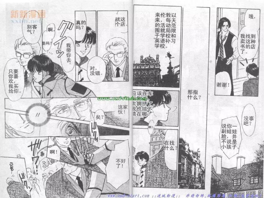 在你怀中入睡[耽美]韩漫全集-第1卷无删减无遮挡章节图片 