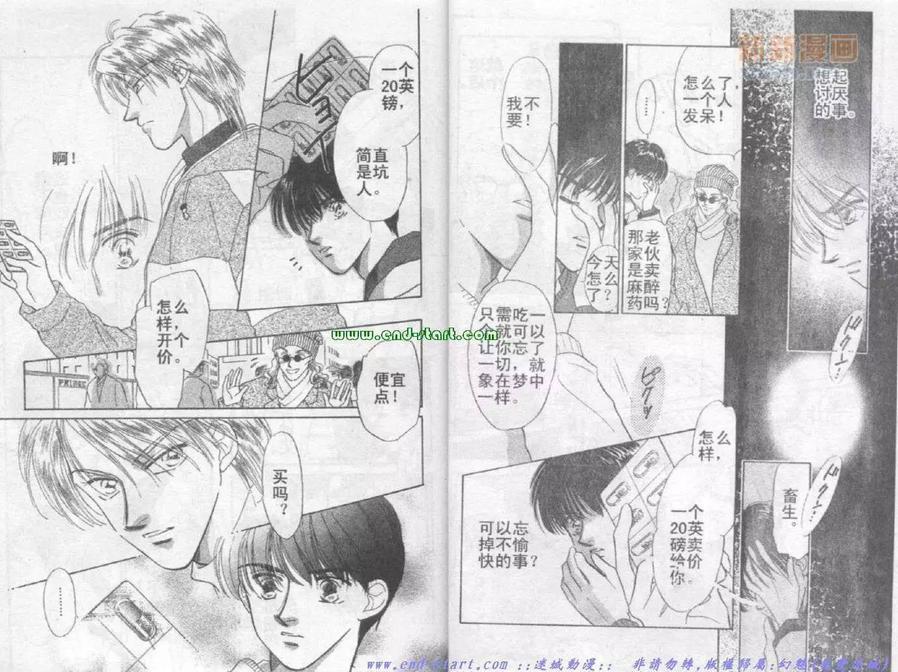 在你怀中入睡[耽美]韩漫全集-第1卷无删减无遮挡章节图片 