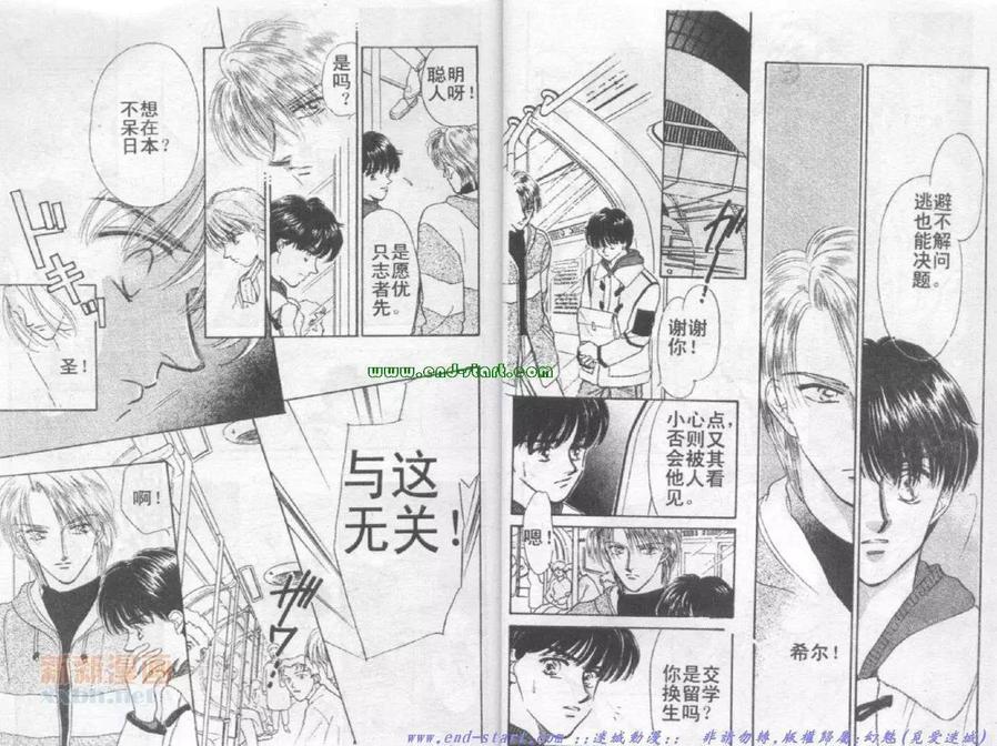 在你怀中入睡[耽美]韩漫全集-第1卷无删减无遮挡章节图片 