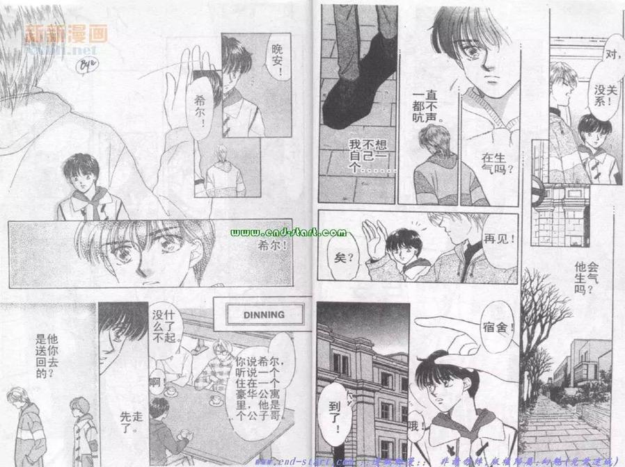 在你怀中入睡[耽美]韩漫全集-第1卷无删减无遮挡章节图片 