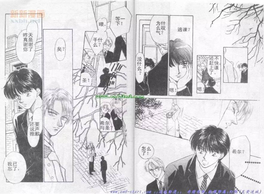 在你怀中入睡[耽美]韩漫全集-第1卷无删减无遮挡章节图片 
