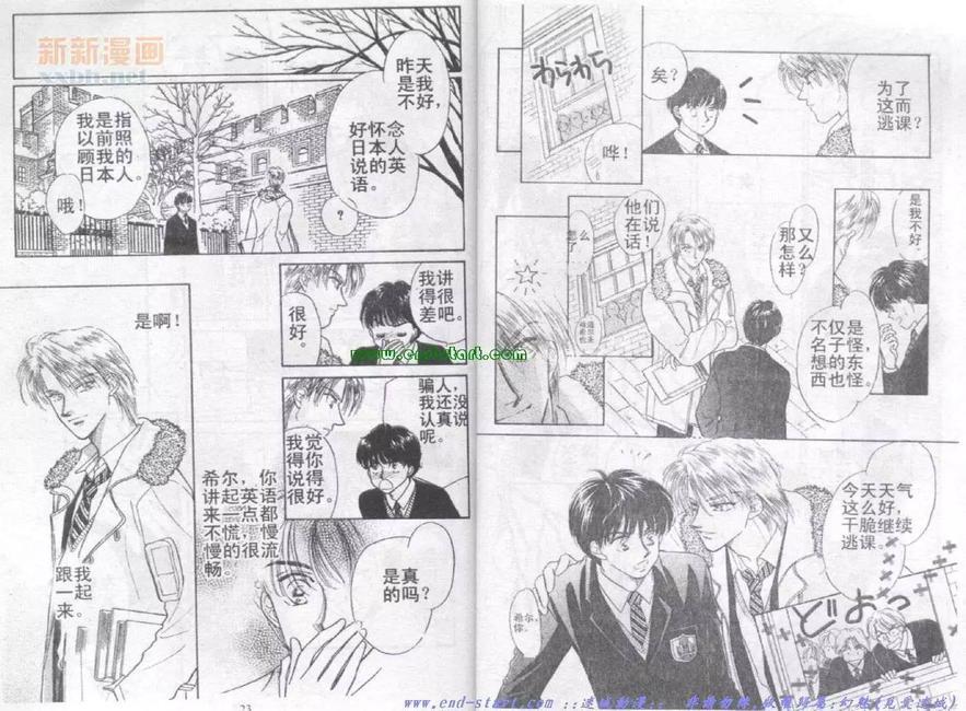 在你怀中入睡[耽美]韩漫全集-第1卷无删减无遮挡章节图片 