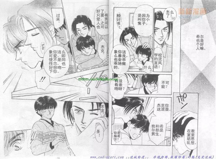 在你怀中入睡[耽美]韩漫全集-第1卷无删减无遮挡章节图片 