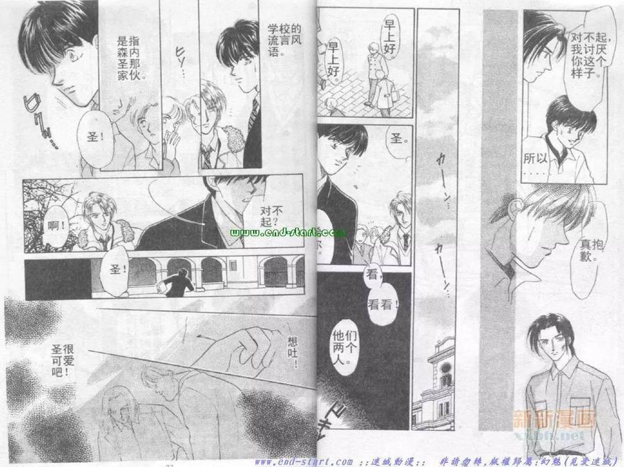 在你怀中入睡[耽美]韩漫全集-第1卷无删减无遮挡章节图片 
